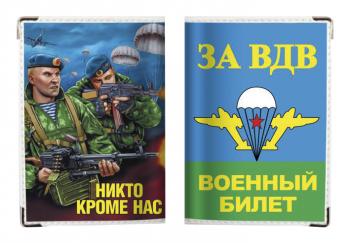 картинка Обложка на военный билет «ВДВ РФ» от магазина Без Проблем