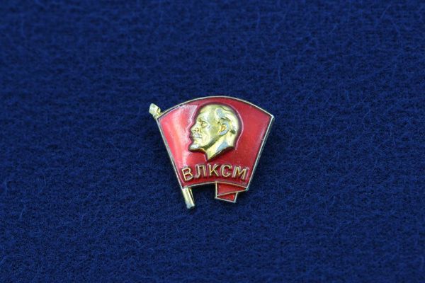 картинка Комсомольский Значок ВЛКСМ (монетный двор, оригинал) от магазина Без Проблем
