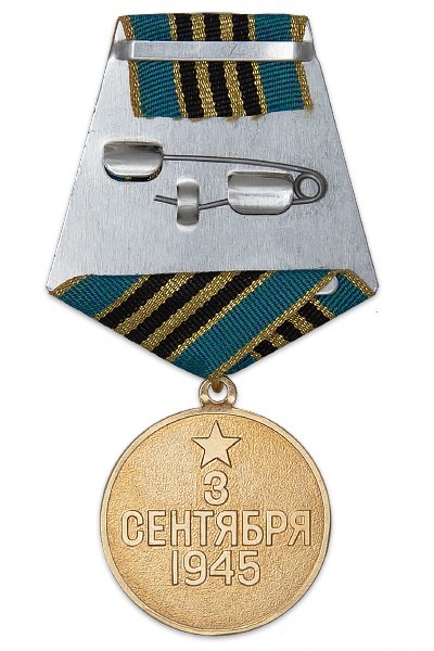 картинка Медаль «75 лет окончанию Второй мировой войны» с бланком удостоверения от магазина Без Проблем