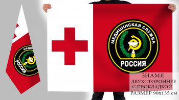 картинка Флаг Медицинской Службы ВС России (размеры разные) от магазина Без Проблем