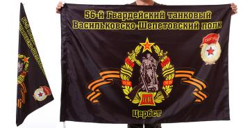 картинка Знамя 56-го Васильковско-Шепетовского танкового полка от магазина Без Проблем