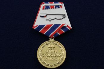картинка Медаль 100 Лет ВЧК КГБ ФСБ 100 Лет Органам Государственной Безопасности (оригинал) от магазина Без Проблем