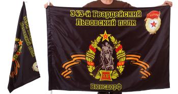 картинка Знамя 343-го Львовского танкового полка от магазина Без Проблем