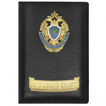 картинка Обложка Военный Билет Пограничная Служба (кожзам и накладка) от магазина Без Проблем