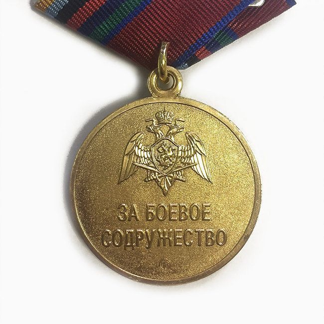 картинка Медаль Росгвардии За Боевое Содружество (оригинал) от магазина Без Проблем