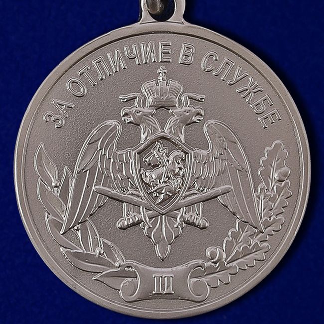 картинка Медаль За Отличие в Службе 2 степени Росгвардия от магазина Без Проблем
