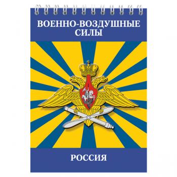 картинка Блокнот 50 листов ВВС Россия от магазина Без Проблем