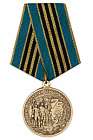 картинка Медаль «75 лет окончанию Второй мировой войны» с бланком удостоверения магазин Без Проблем являющийся официальным дистрибьютором в России 