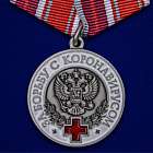 картинка Медаль "За борьбу с коронавирусом" магазин Без Проблем являющийся официальным дистрибьютором в России 