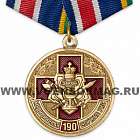 картинка Медаль Медицинская Служба УИС 190 лет магазин Без Проблем являющийся официальным дистрибьютором в России 