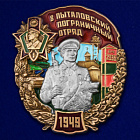 картинка Знак "8 Пыталовский пограничный отряд" магазин Без Проблем являющийся официальным дистрибьютором в России 