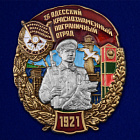 картинка Знак "26 Одесский пограничный отряд" магазин Без Проблем являющийся официальным дистрибьютором в России 