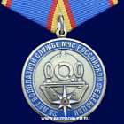 картинка Медаль 25 лет Водолазной Службе МЧС РФ магазин Без Проблем являющийся официальным дистрибьютором в России 