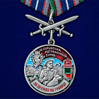 картинка Медаль "За службу в Нарынском пограничном отряде" магазин Без Проблем являющийся официальным дистрибьютором в России 