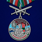 картинка Медаль "За службу в Кызыльском пограничном отряде" магазин Без Проблем являющийся официальным дистрибьютором в России 