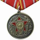 картинка Медаль МВД За Добросовестную Службу (Отличник Милиции) магазин Без Проблем являющийся официальным дистрибьютором в России 
