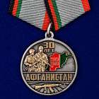 картинка Медаль 30 лет Афганистан магазин Без Проблем являющийся официальным дистрибьютором в России 