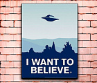 картинка Постер «I want to believe» средний магазин Без Проблем являющийся официальным дистрибьютором в России 