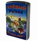 картинка Бензиновая зажигалка "Клёвый рыбак" магазин Без Проблем являющийся официальным дистрибьютором в России 