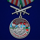 картинка Медаль "За службу в Ленкоранском пограничном отряде" магазин Без Проблем являющийся официальным дистрибьютором в России 