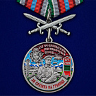картинка Медаль "За службу в Уч-Аральском пограничном отряде" магазин Без Проблем являющийся официальным дистрибьютором в России 